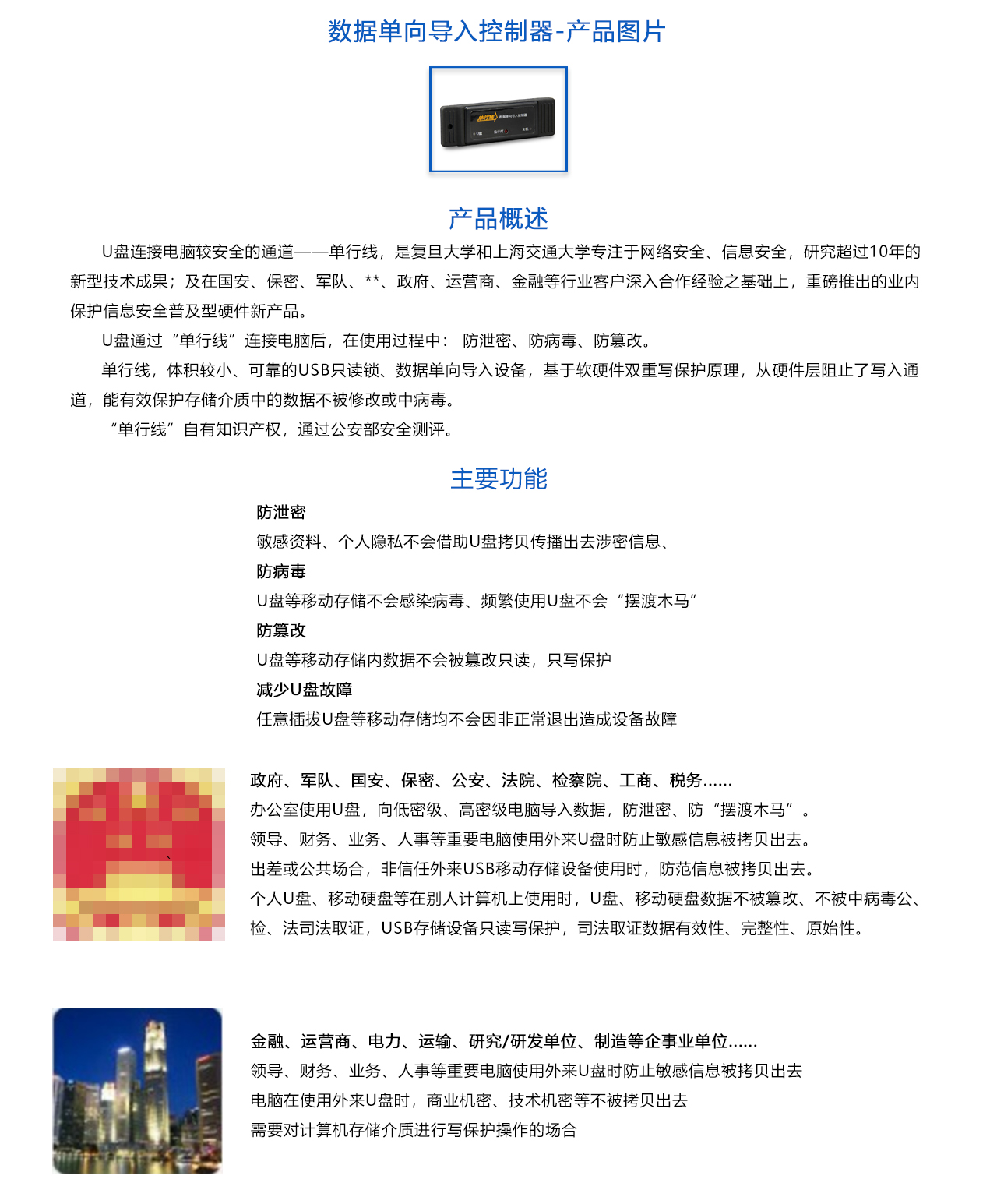 數(shù)據(jù)單向?qū)肟刂破?概述.jpg