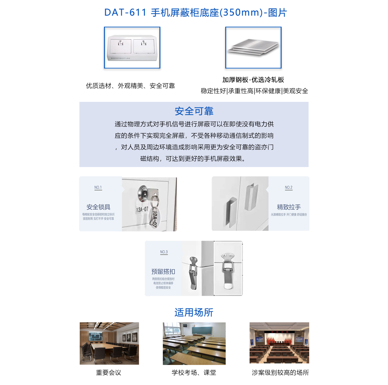 手機屏蔽柜底座(350mm) -概述.jpg