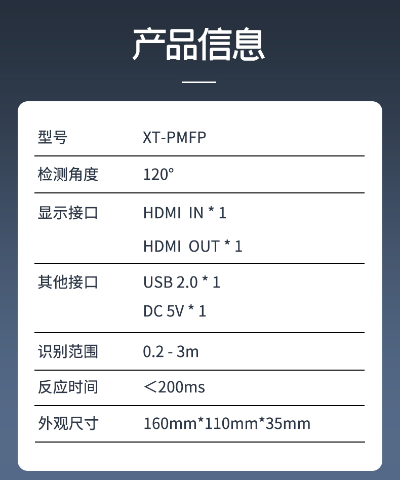信唐屏幕防拍攝系統(tǒng)-技術參數.jpg